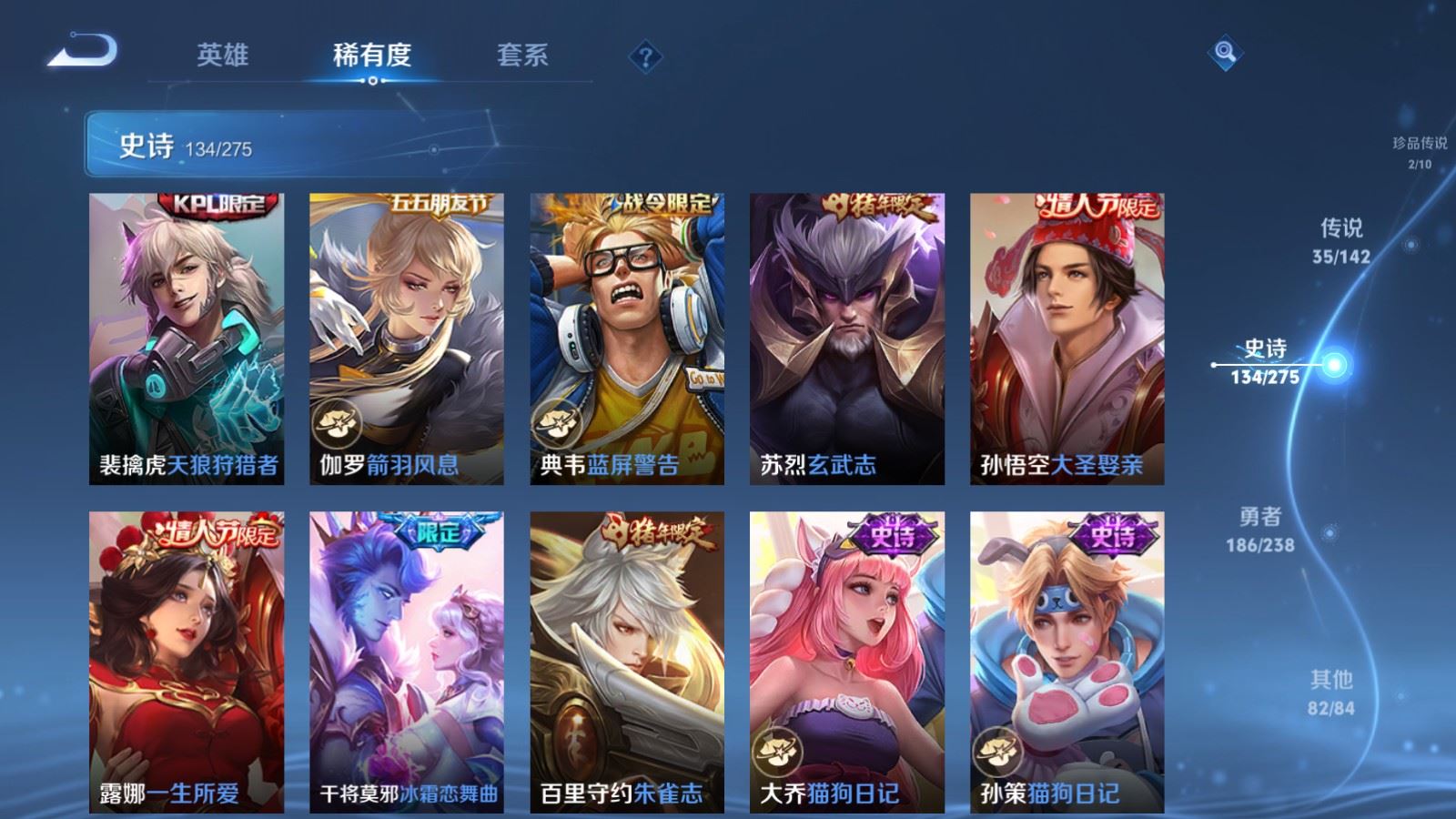 WZLX4269536王者荣耀账号详情图20 WZLX4269536王者荣耀账号详情图20