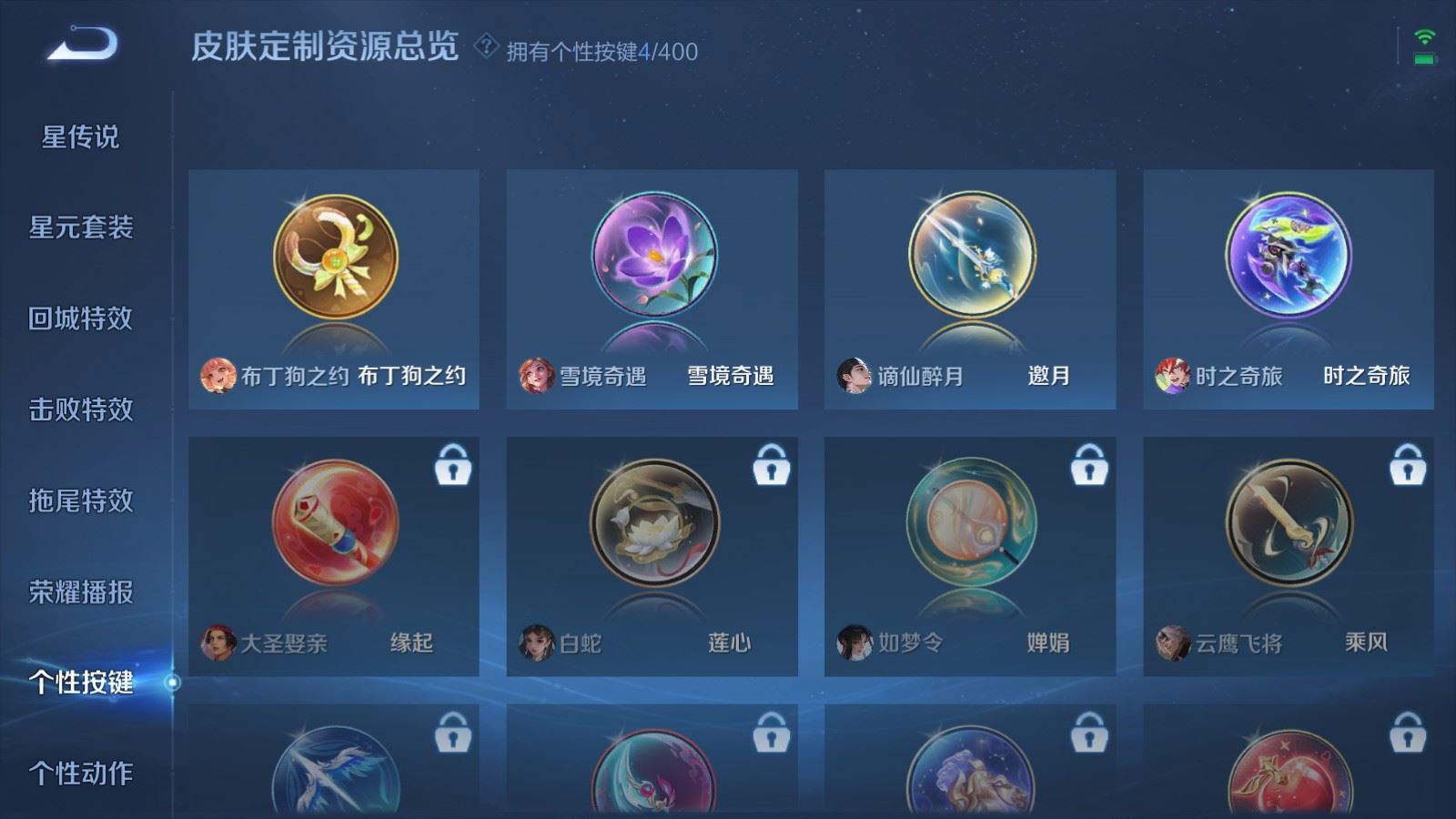 WZLX4269540王者荣耀账号详情图19