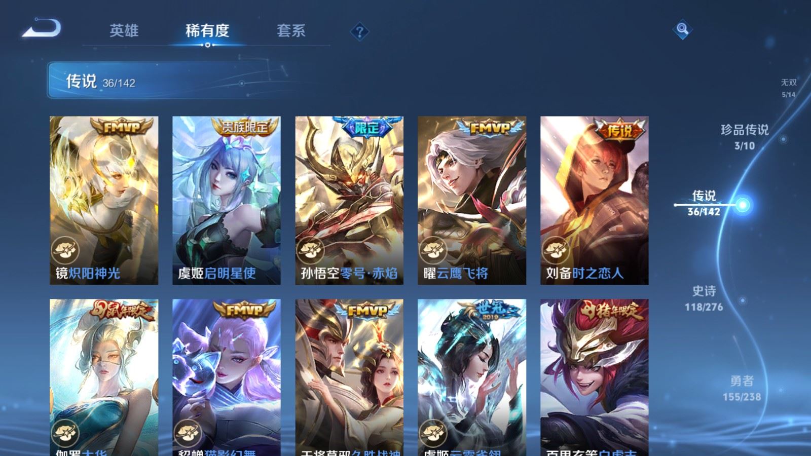 WZLX4268737王者荣耀账号详情图10 WZLX4268737王者荣耀账号详情图10