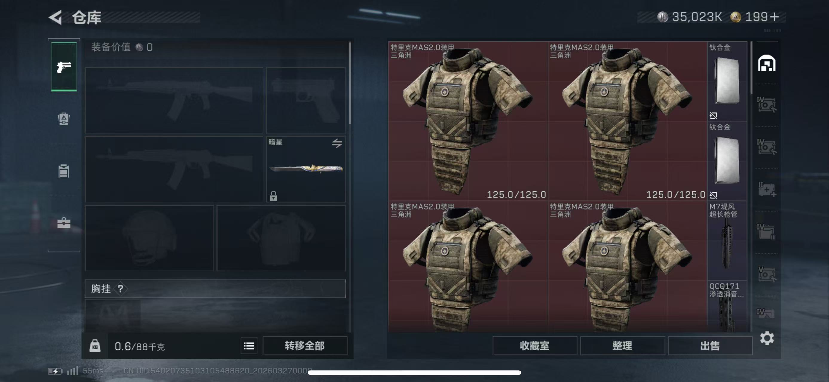 SJZCMW490754三角洲行动账号详情图5