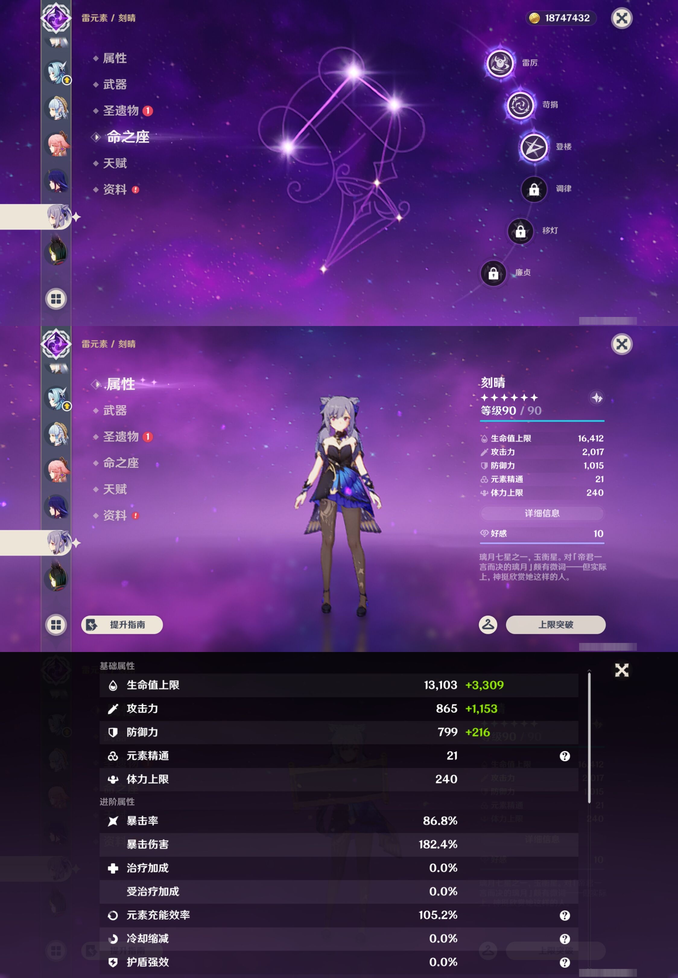 YSMK43848原神账号详情图22 YSMK43848原神账号详情图22