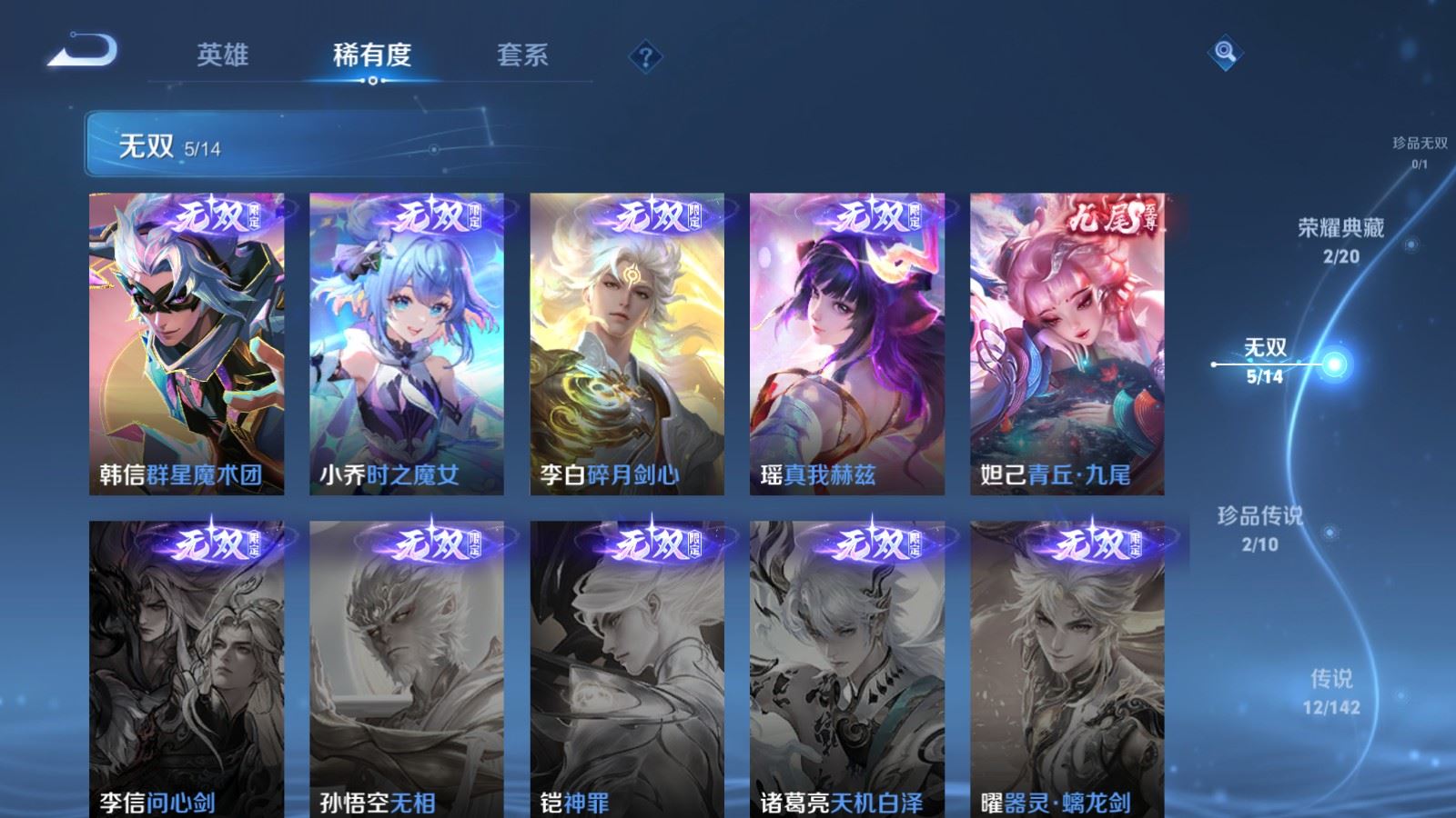 WZLX4268703王者荣耀账号详情图7