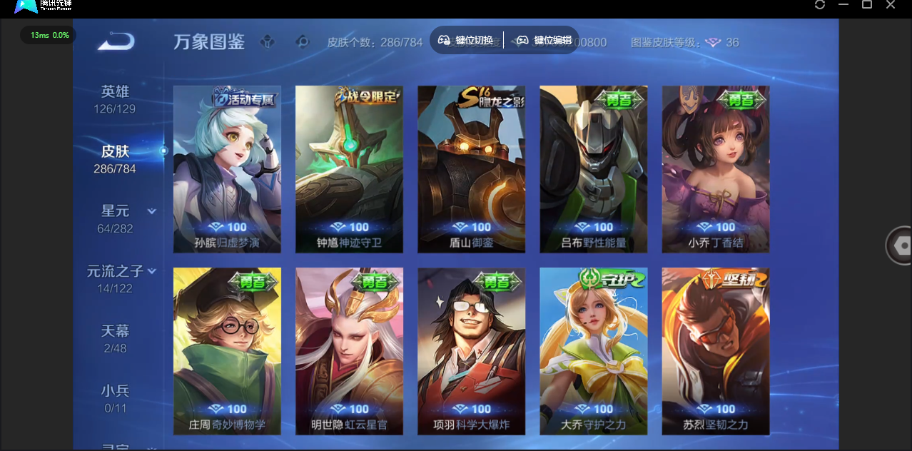 WZQM4264442王者荣耀账号详情图26