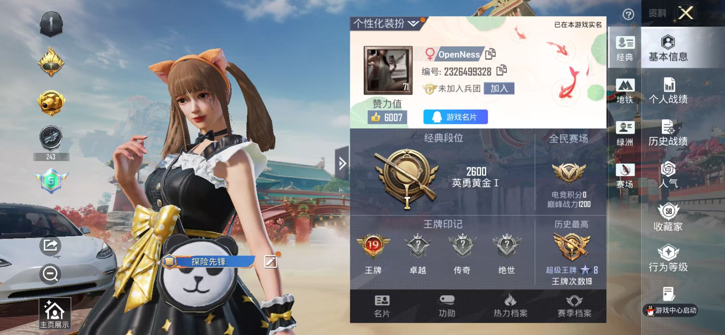 HPSJ4147876和平精英账号详情图3