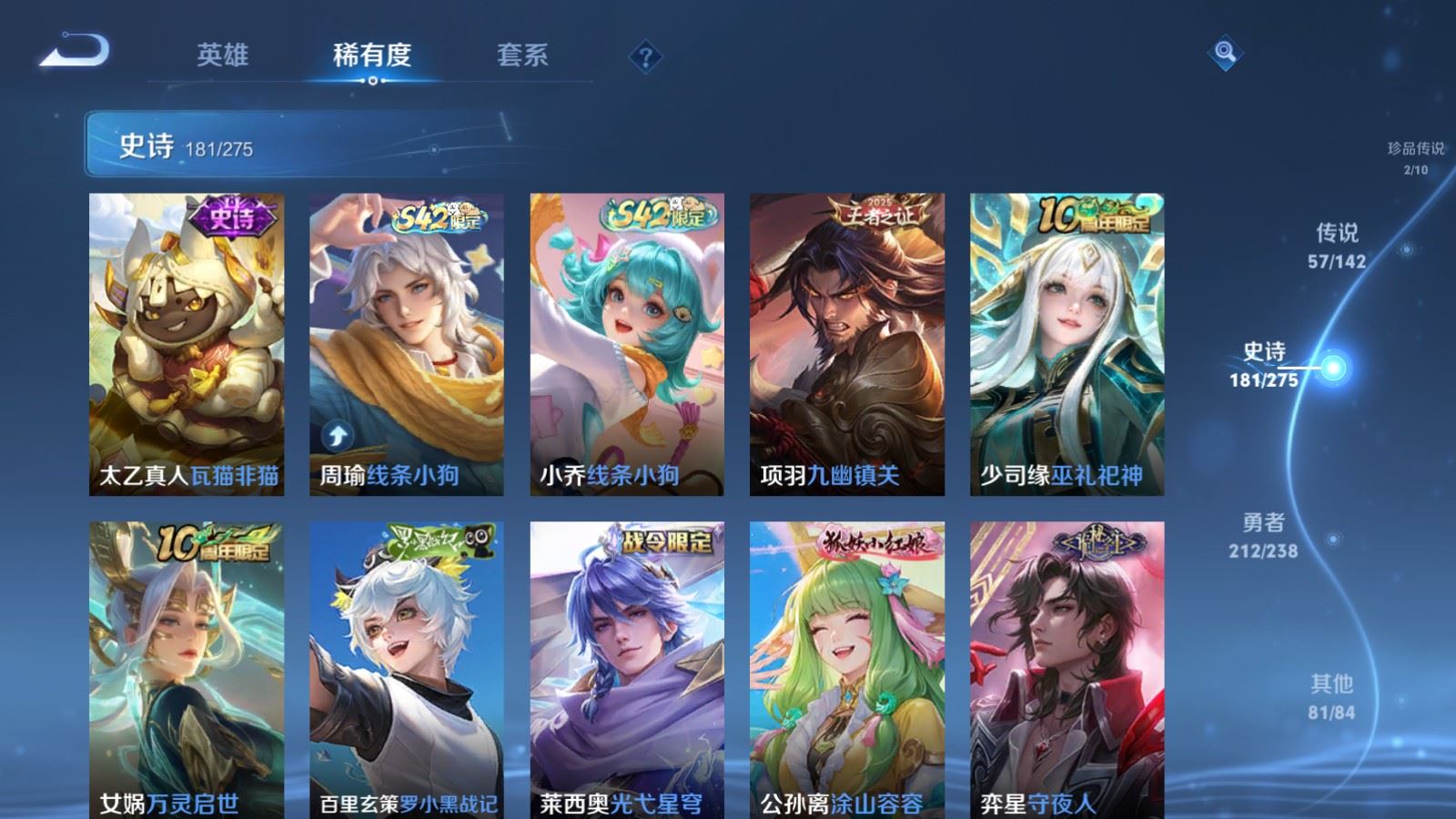 WZCMW4286460王者荣耀账号详情图14