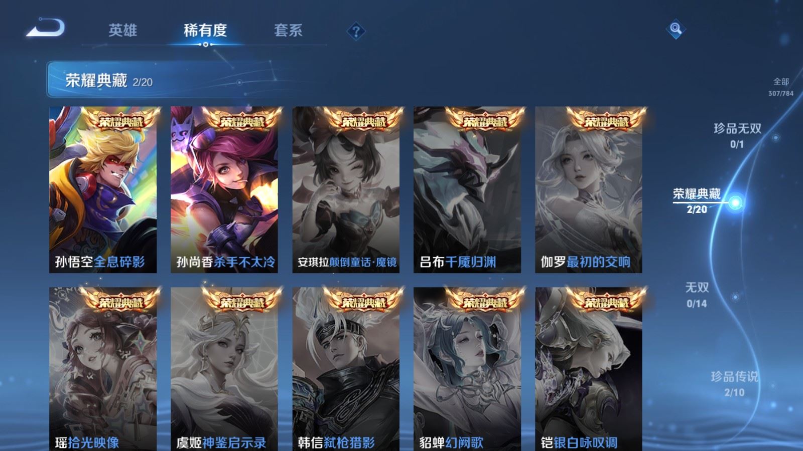 WZLX4268750王者荣耀账号详情图6 WZLX4268750王者荣耀账号详情图6