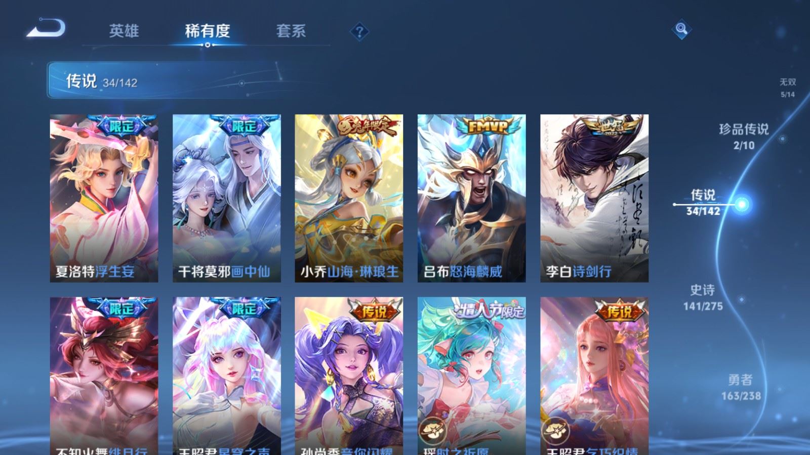 WZCMW4286086王者荣耀账号详情图9 WZCMW4286086王者荣耀账号详情图9