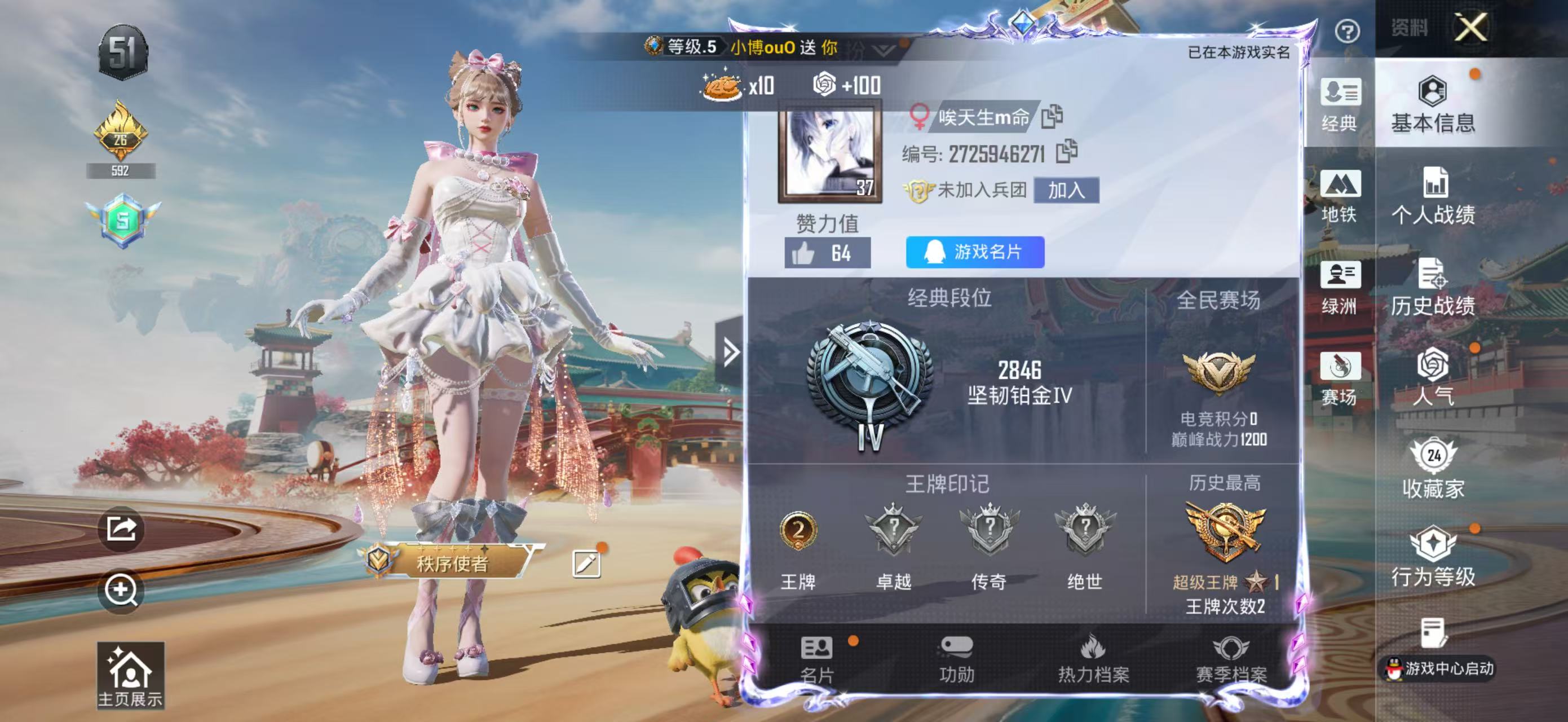 HPSJ4147429和平精英账号详情图3