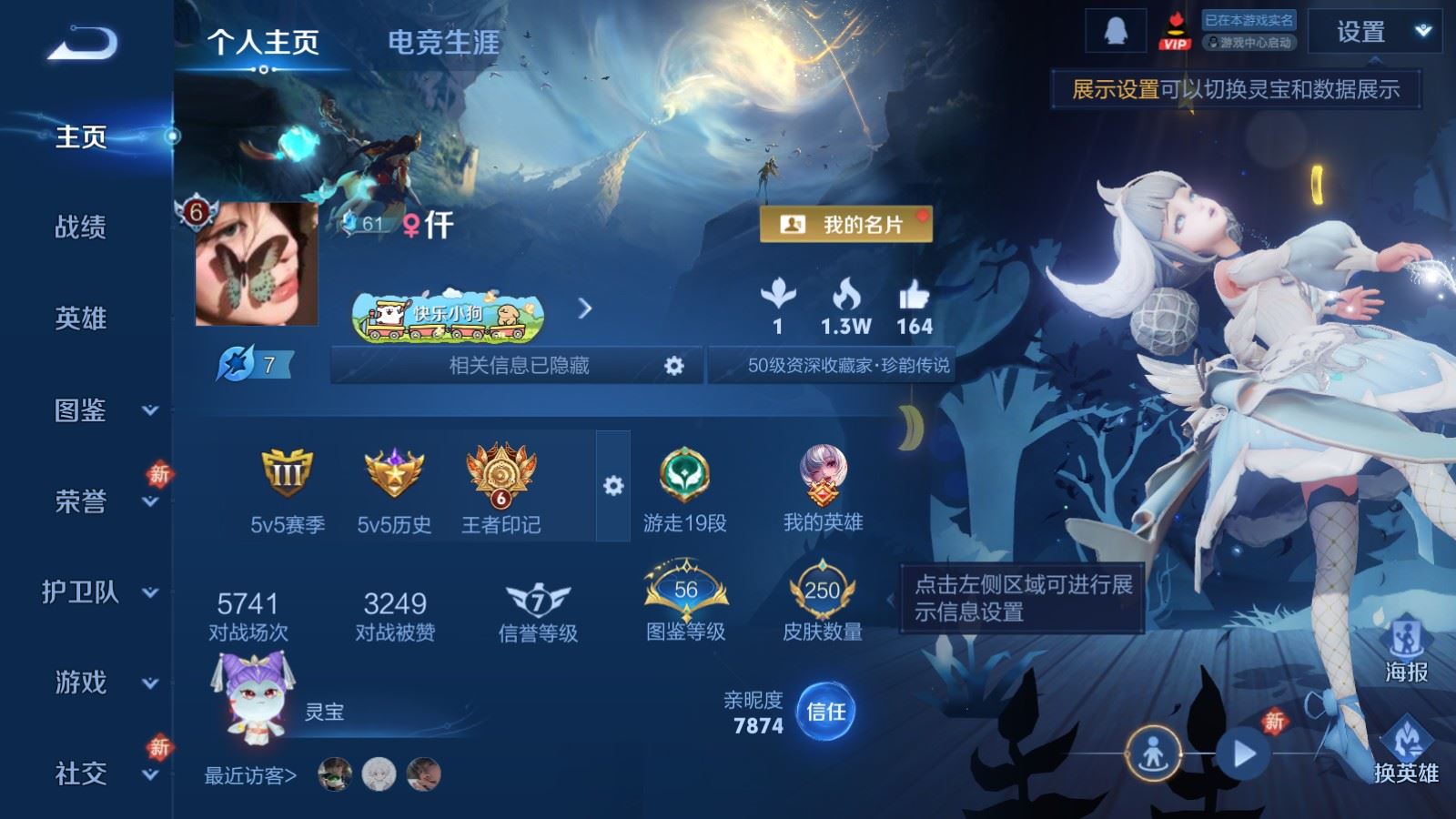 WZCMW4285984王者荣耀账号详情图2