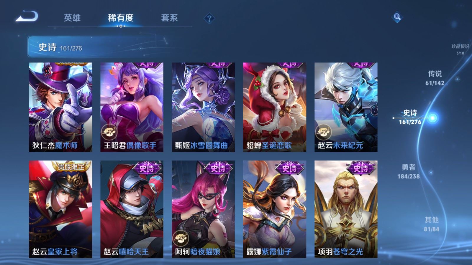 WZCMW4285808王者荣耀账号详情图31 WZCMW4285808王者荣耀账号详情图31