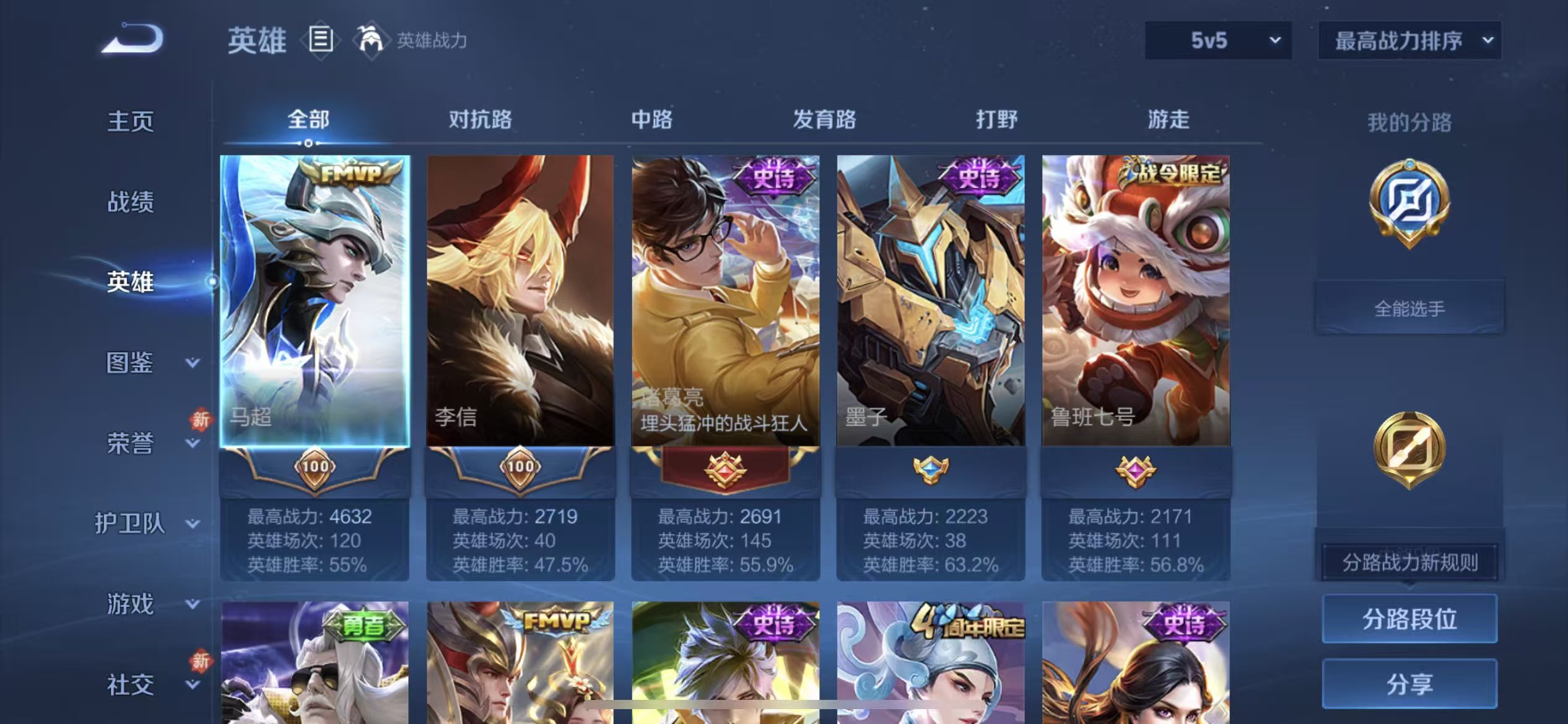 WZCMW4286401王者荣耀账号详情图6 WZCMW4286401王者荣耀账号详情图6