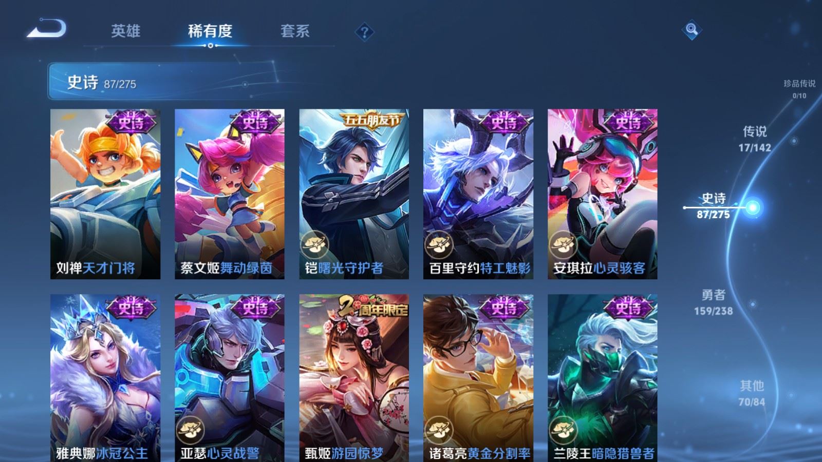 WZCMW4285917王者荣耀账号详情图14