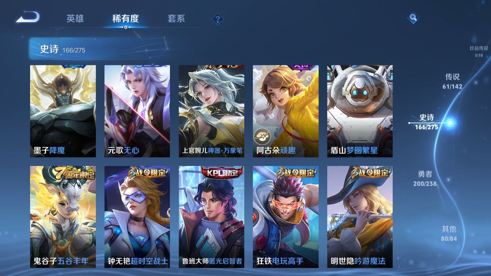 WZCMW4286206王者荣耀账号详情图22