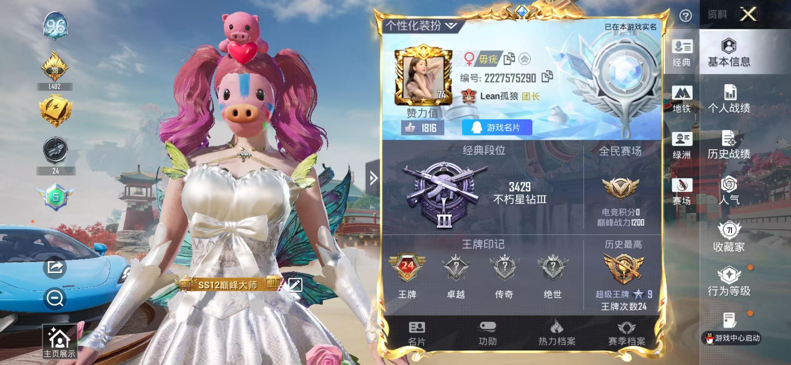 HPSJ4148046和平精英账号详情图3 HPSJ4148046和平精英账号详情图3