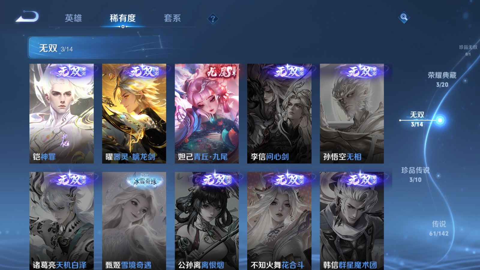 WZCMW4286206王者荣耀账号详情图7