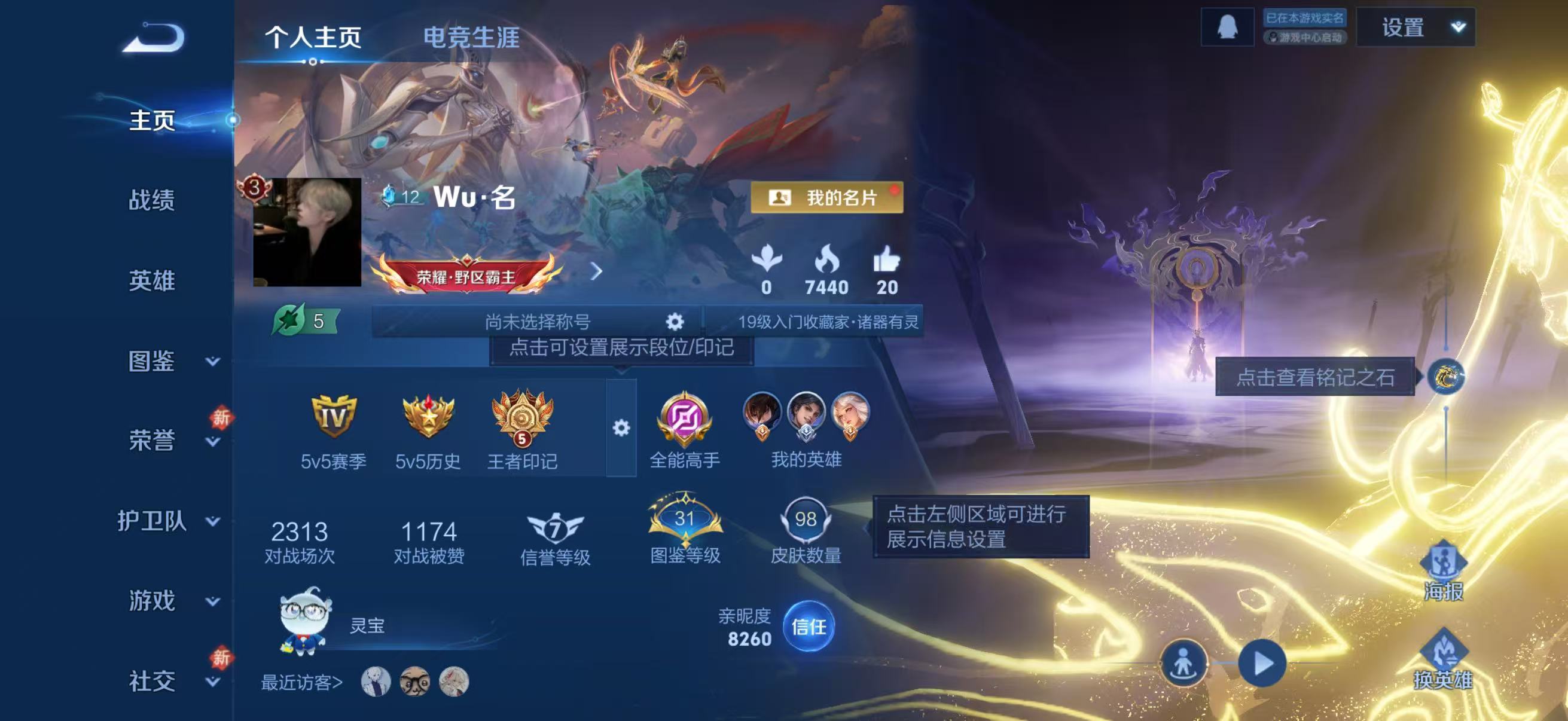 WZCMW4286110王者荣耀账号详情图2