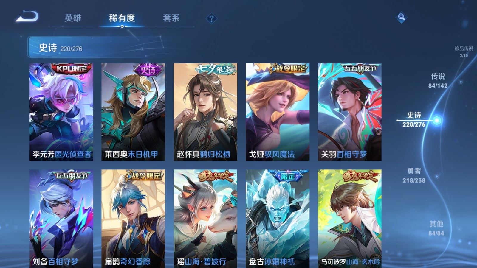 WZLX4268793王者荣耀账号详情图24