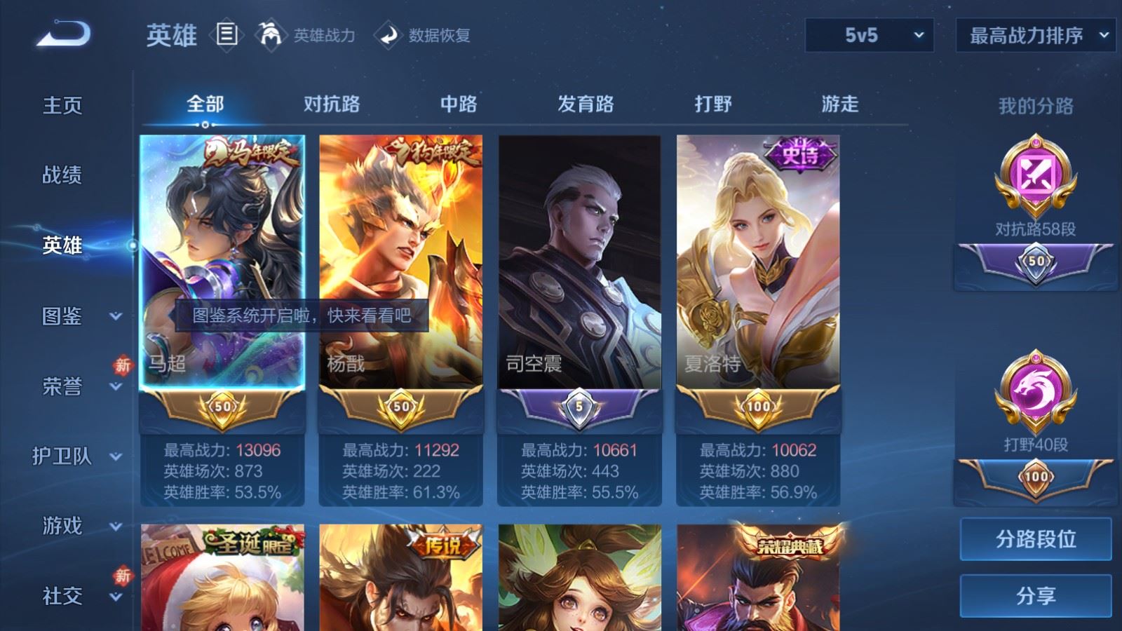 WZCMW4285808王者荣耀账号详情图3 WZCMW4285808王者荣耀账号详情图3