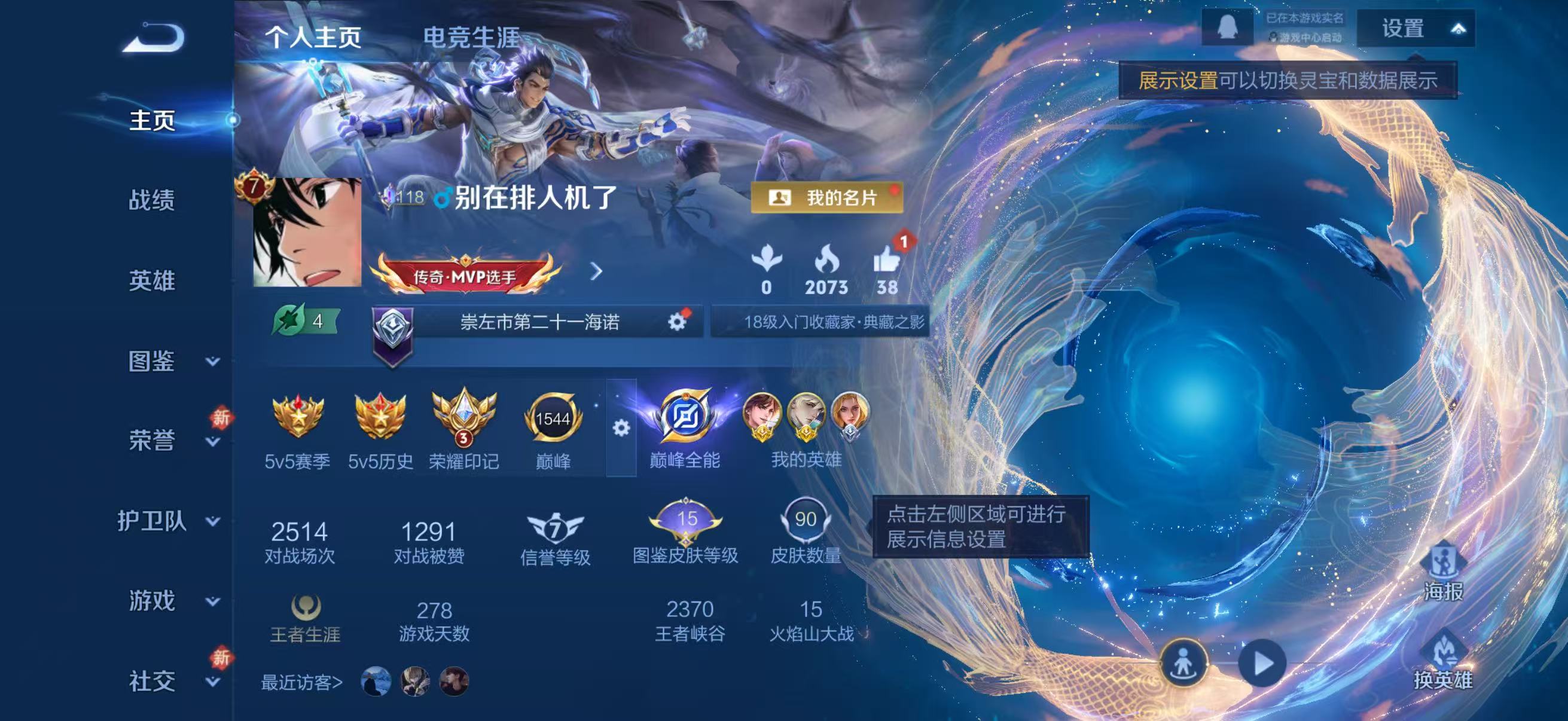 WZCMW4285317王者荣耀账号详情图2