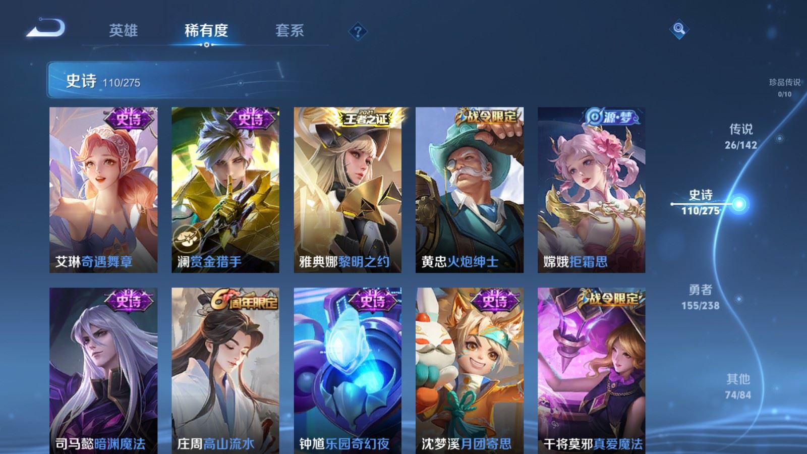 WZCMW4285874王者荣耀账号详情图14