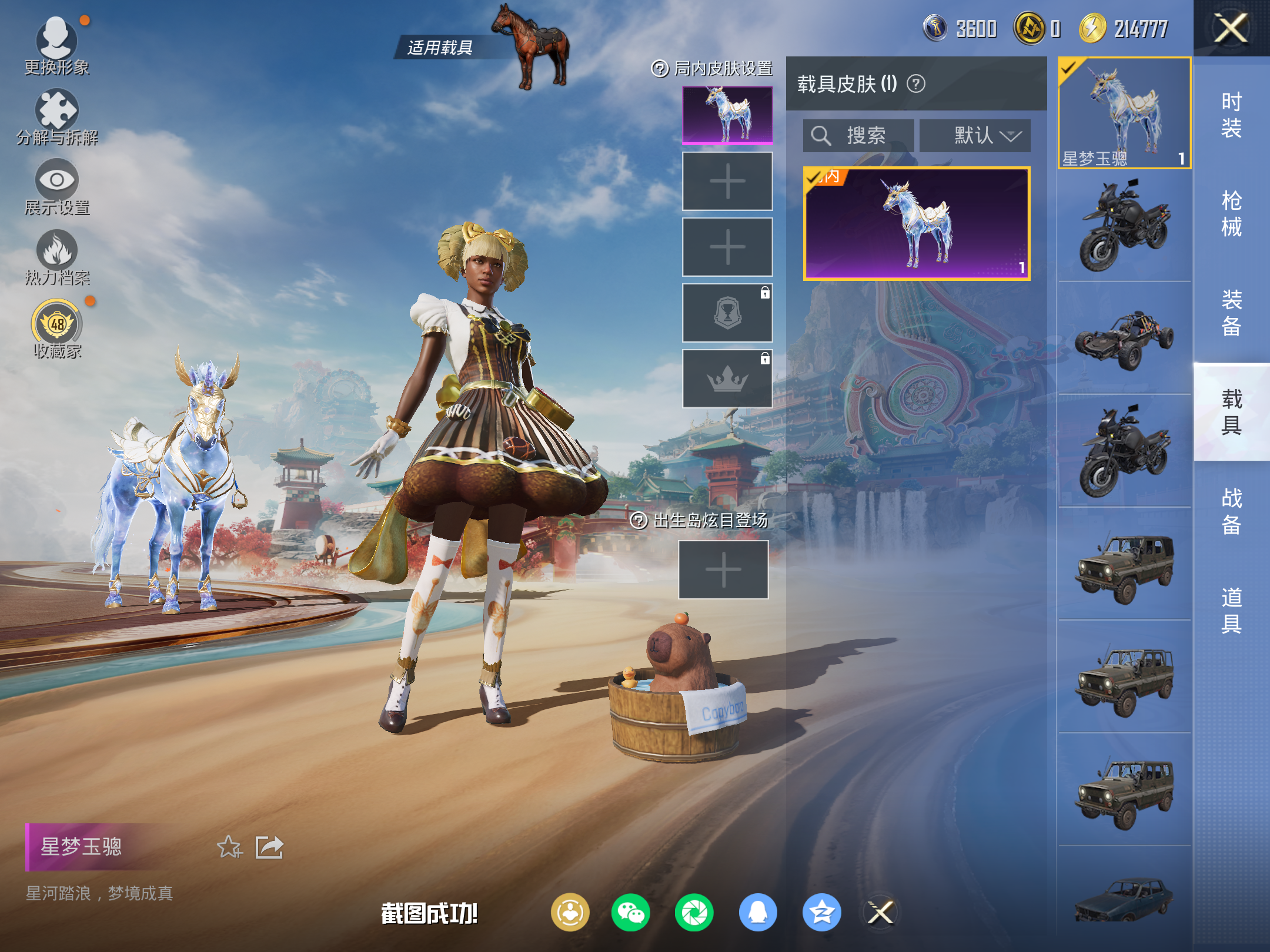 HPLX4151267和平精英账号详情图9 HPLX4151267和平精英账号详情图9