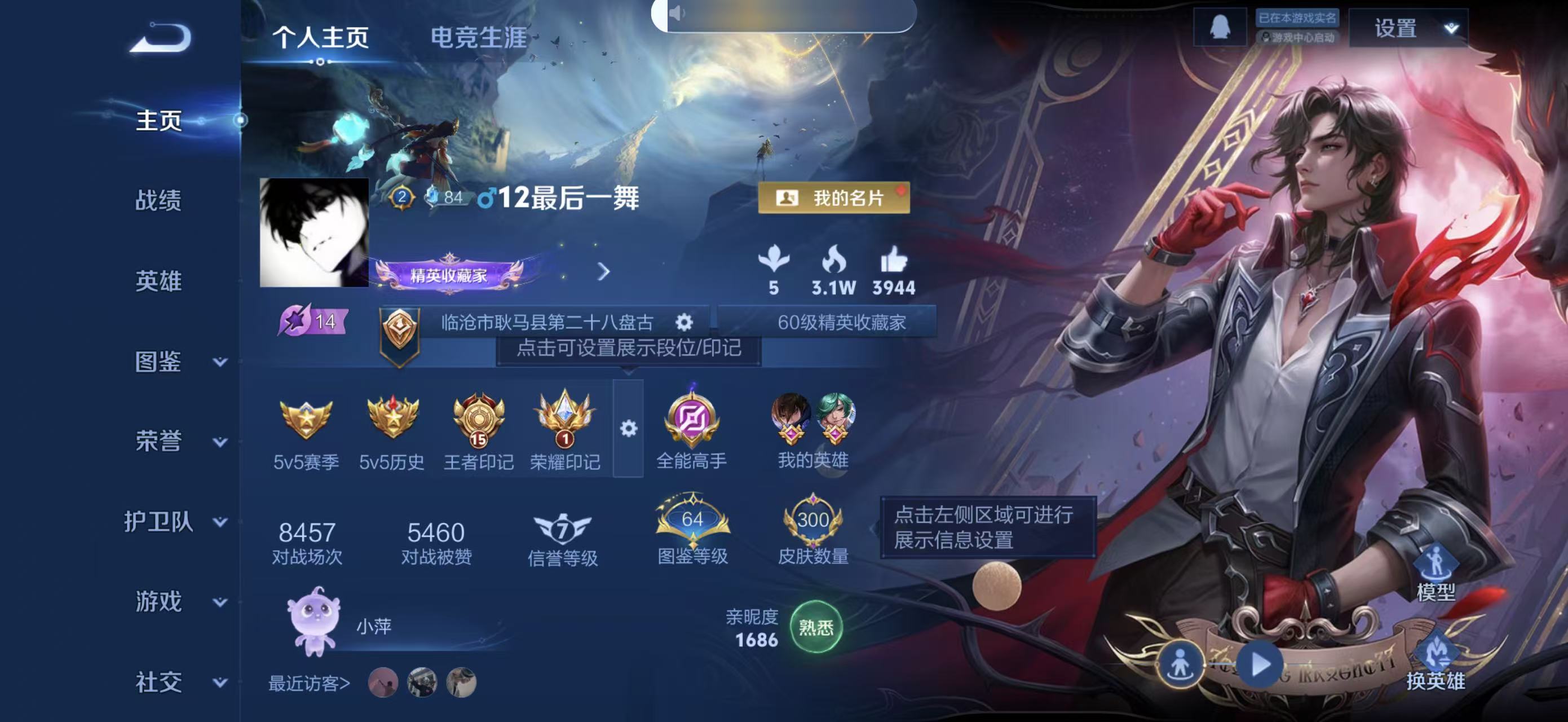 WZCMW4285446王者荣耀账号详情图2 WZCMW4285446王者荣耀账号详情图2