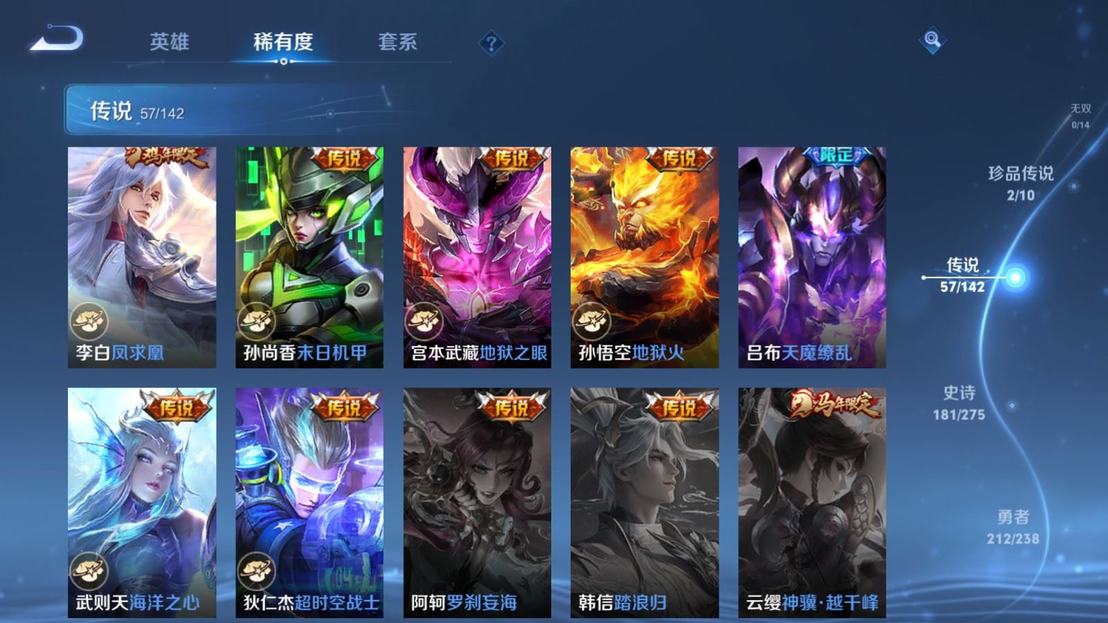 WZCMW4286460王者荣耀账号详情图12