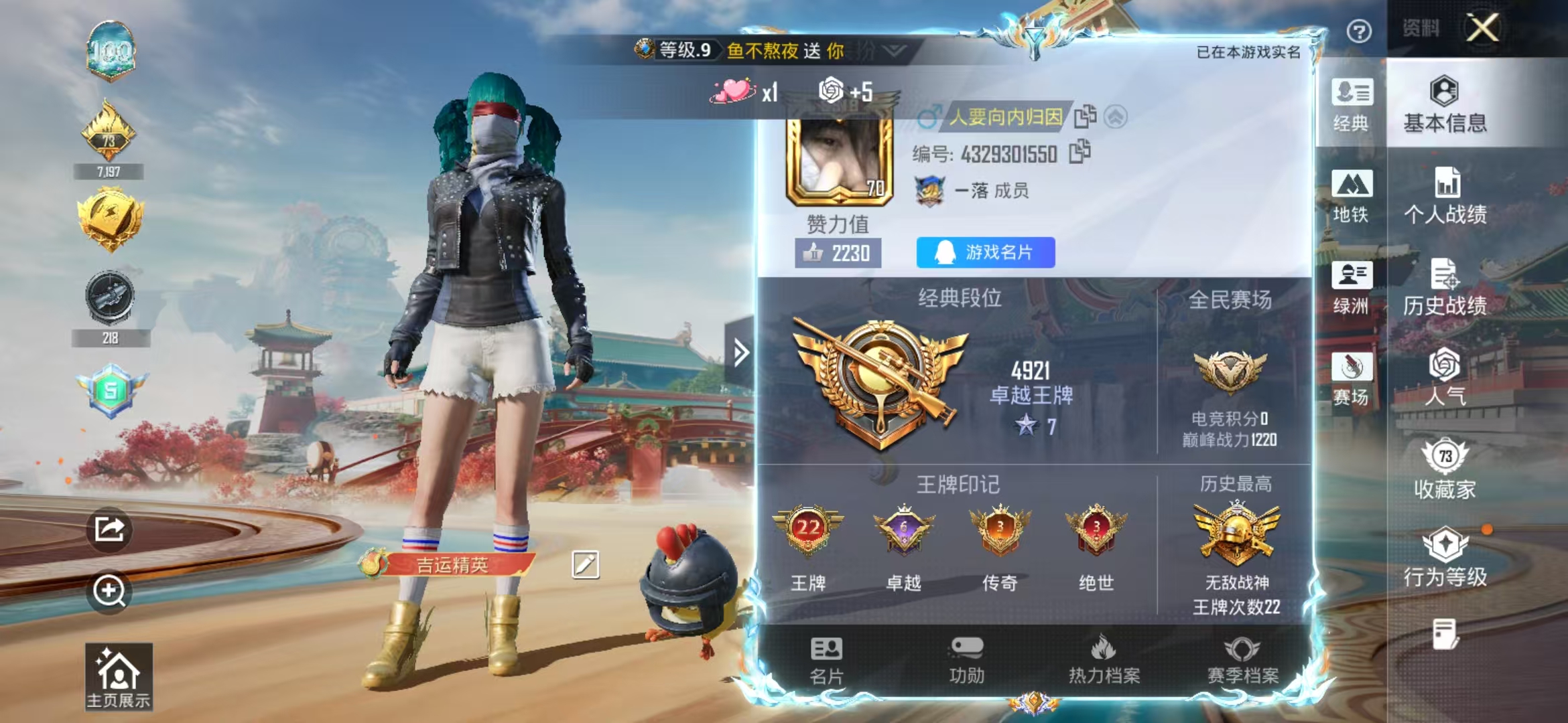 HPSJ4147494和平精英账号详情图3