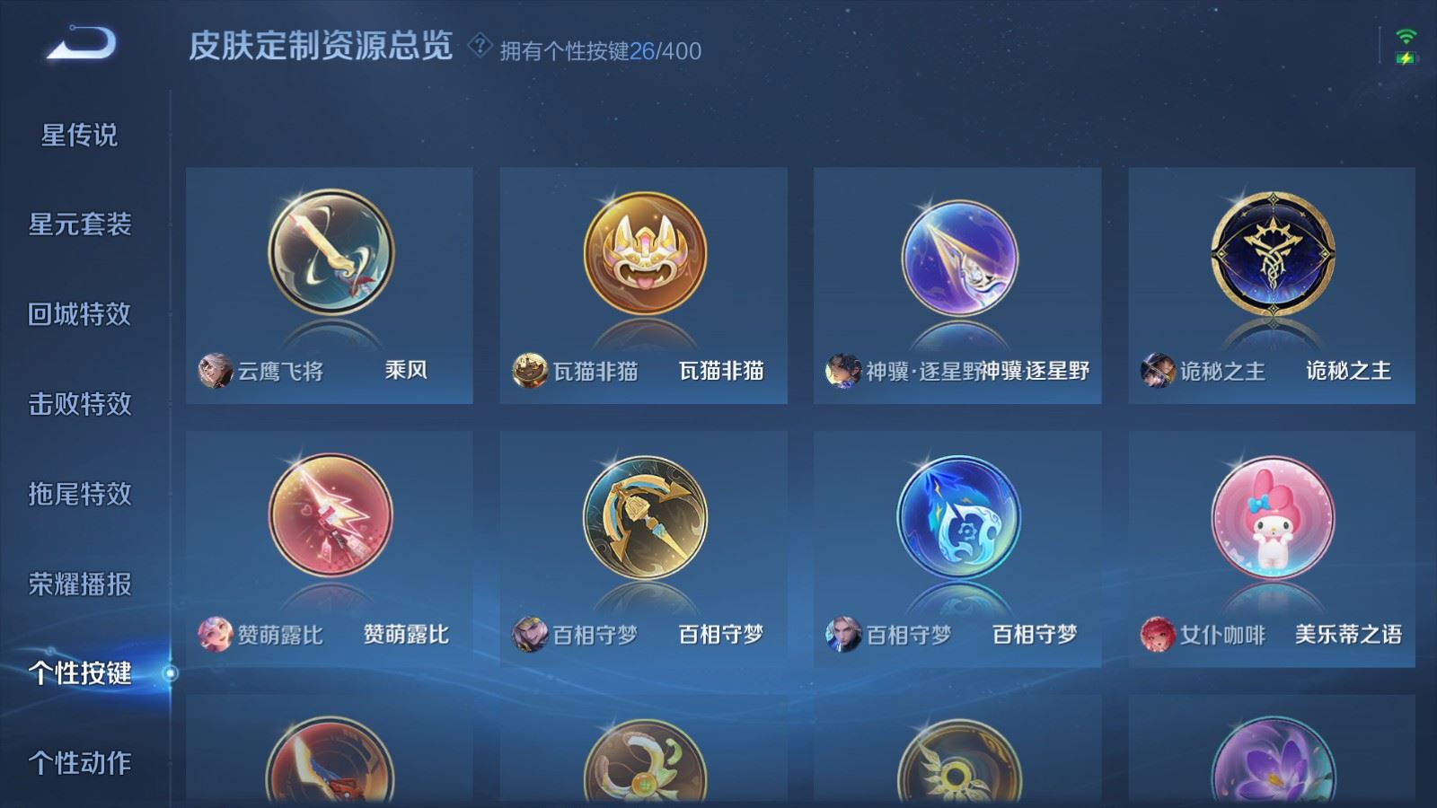 WZCMW4285918王者荣耀账号详情图22