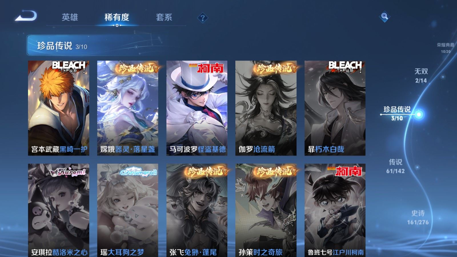 WZCMW4285808王者荣耀账号详情图15 WZCMW4285808王者荣耀账号详情图15