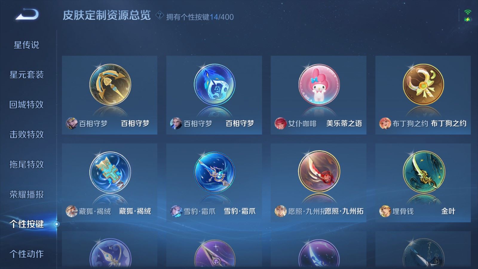 WZLX4268594王者荣耀账号详情图22 WZLX4268594王者荣耀账号详情图22