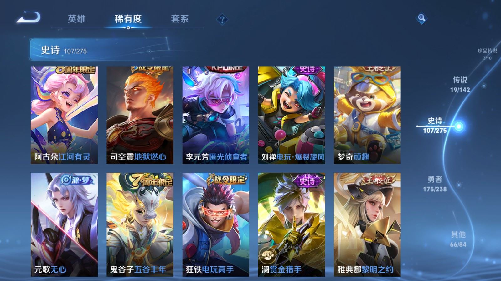 WZCMW4286247王者荣耀账号详情图14