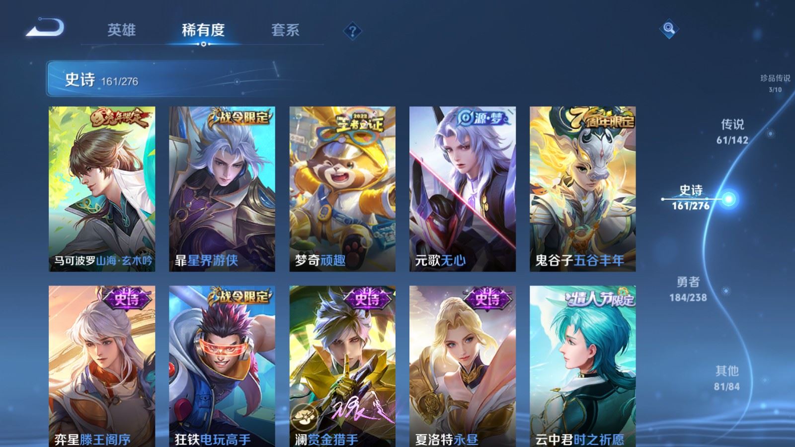 WZCMW4285808王者荣耀账号详情图19 WZCMW4285808王者荣耀账号详情图19