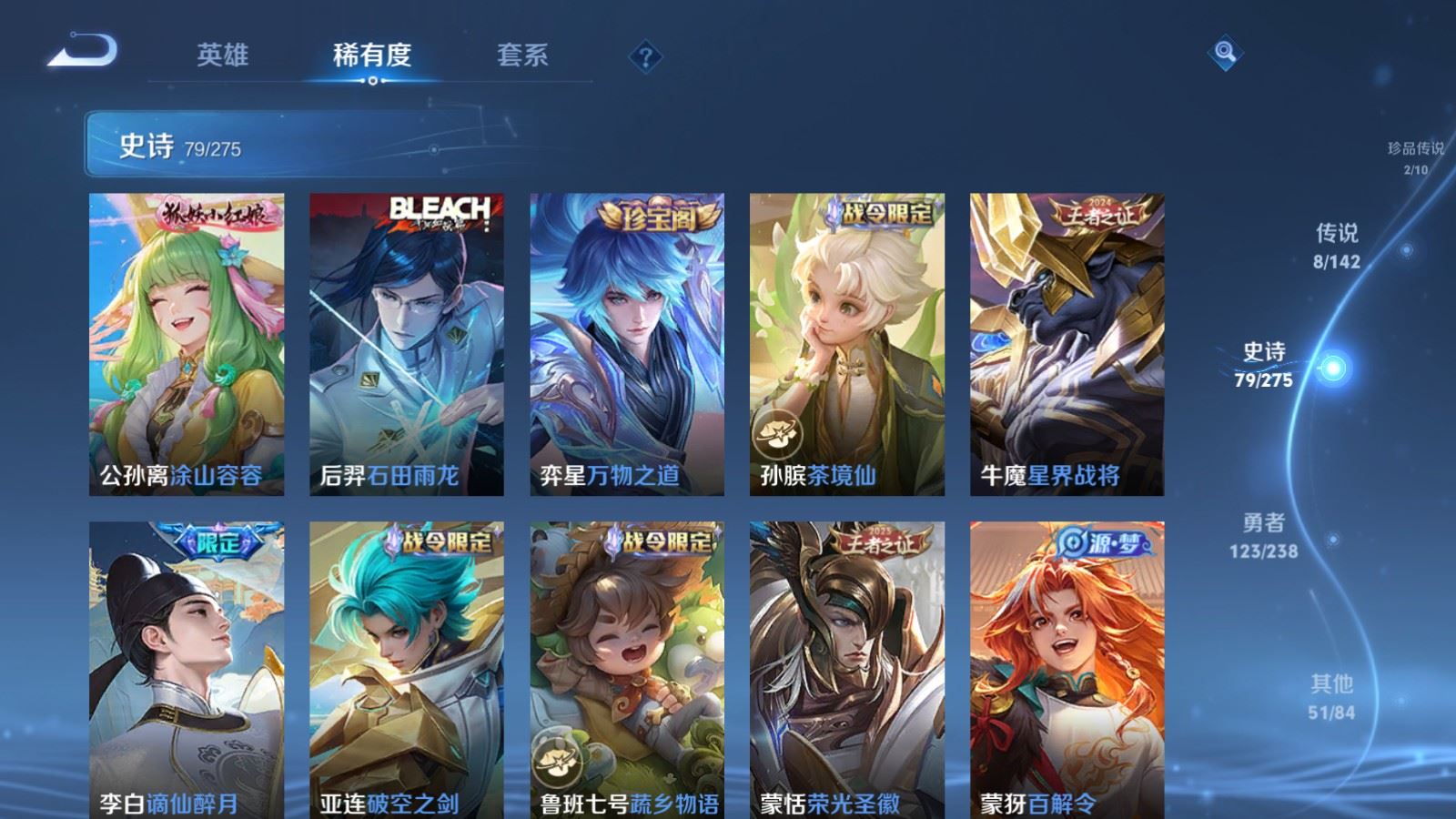 WZLX4269540王者荣耀账号详情图9