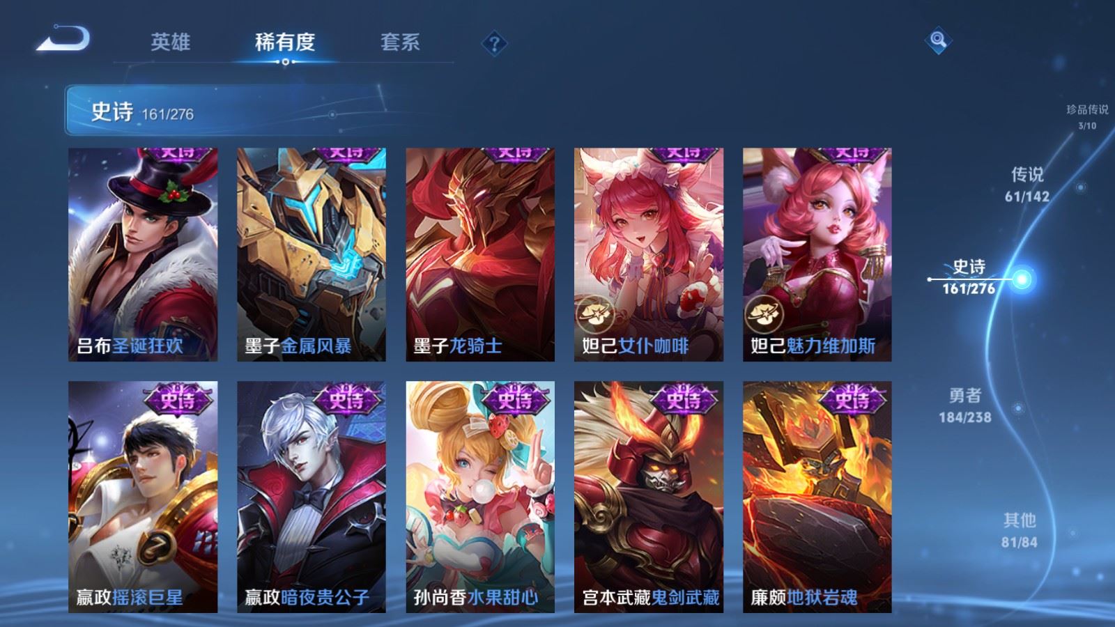 WZCMW4285808王者荣耀账号详情图30 WZCMW4285808王者荣耀账号详情图30