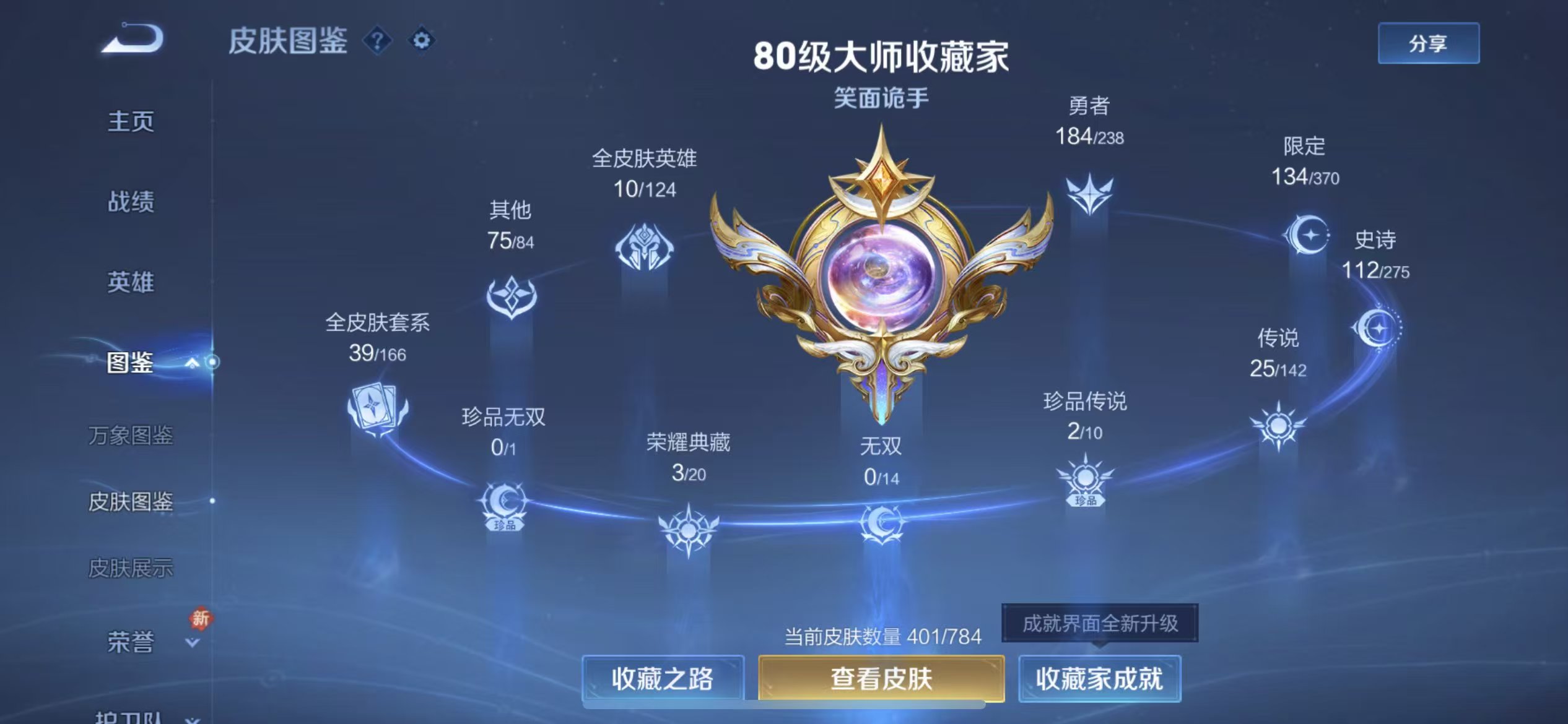 WZCMW4285215王者荣耀账号详情图6 WZCMW4285215王者荣耀账号详情图6