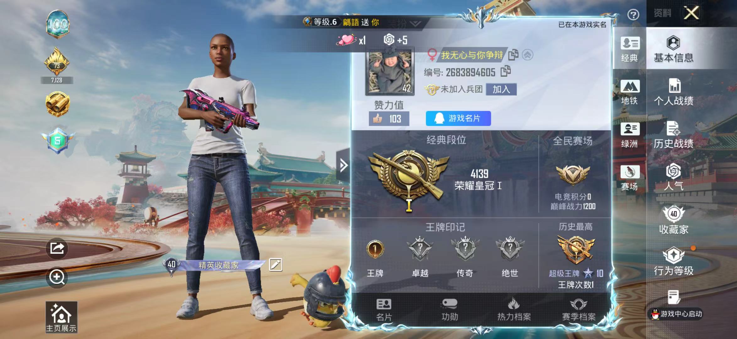 HPSJ4147459和平精英账号详情图3