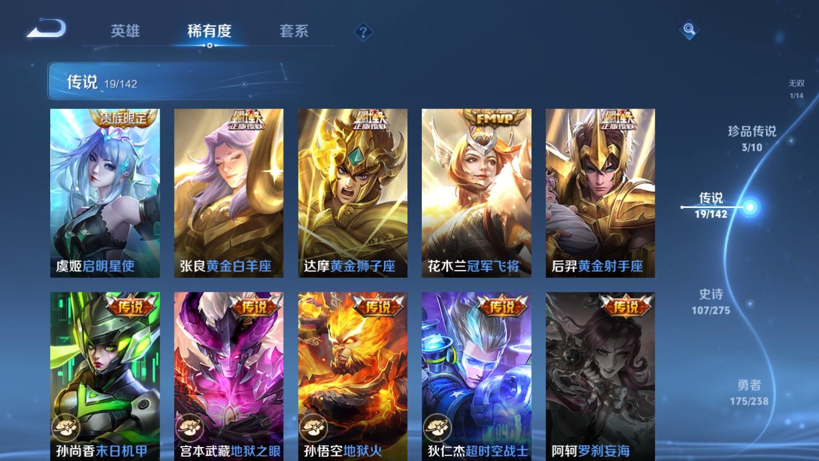 WZCMW4286247王者荣耀账号详情图9