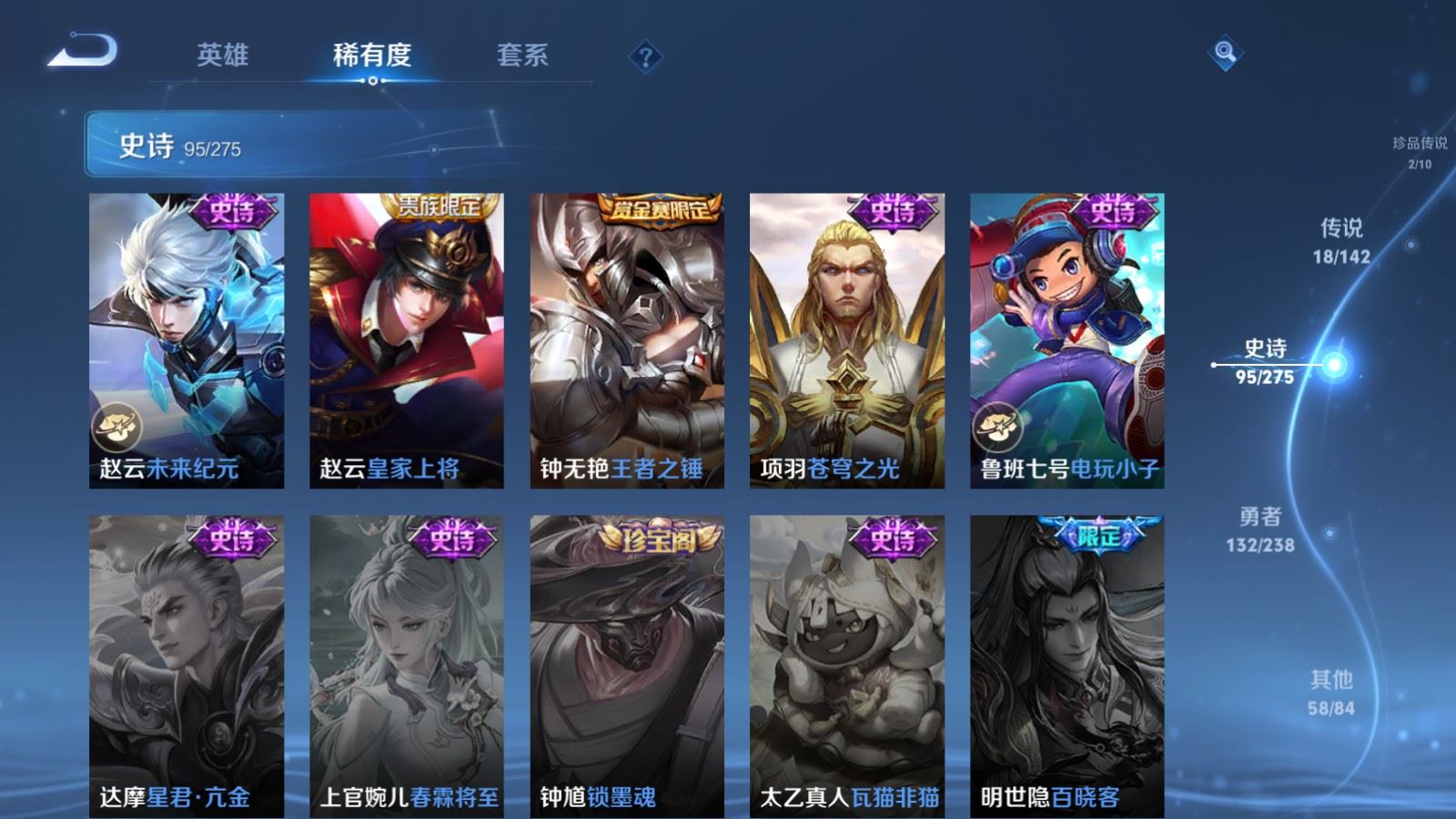 WZLX4268750王者荣耀账号详情图19 WZLX4268750王者荣耀账号详情图19