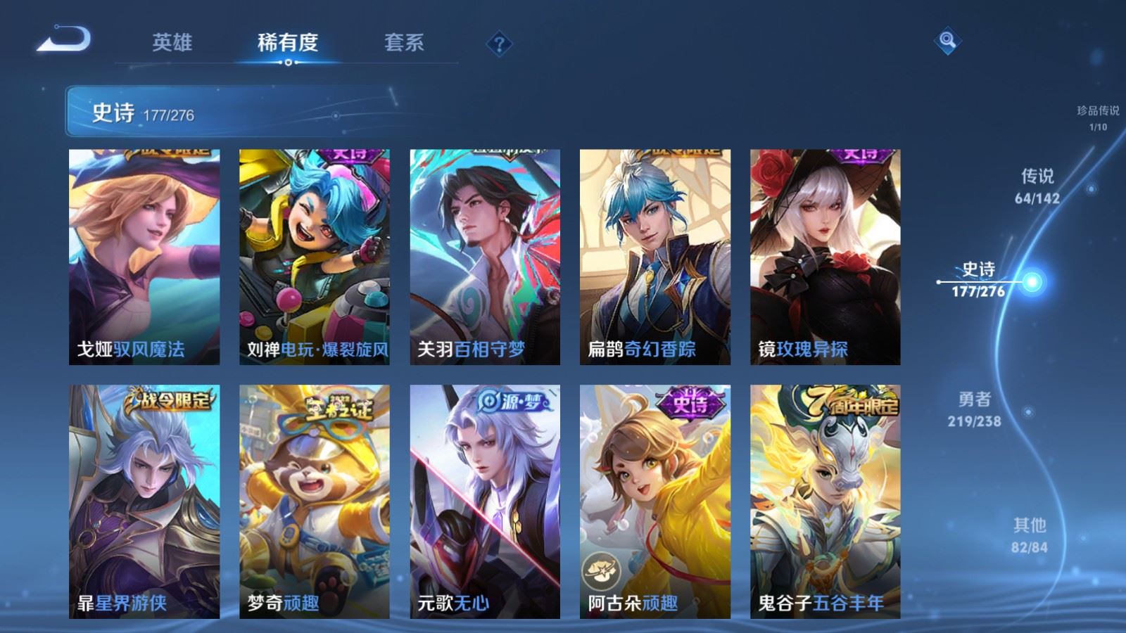 WZCMW4286397王者荣耀账号详情图21