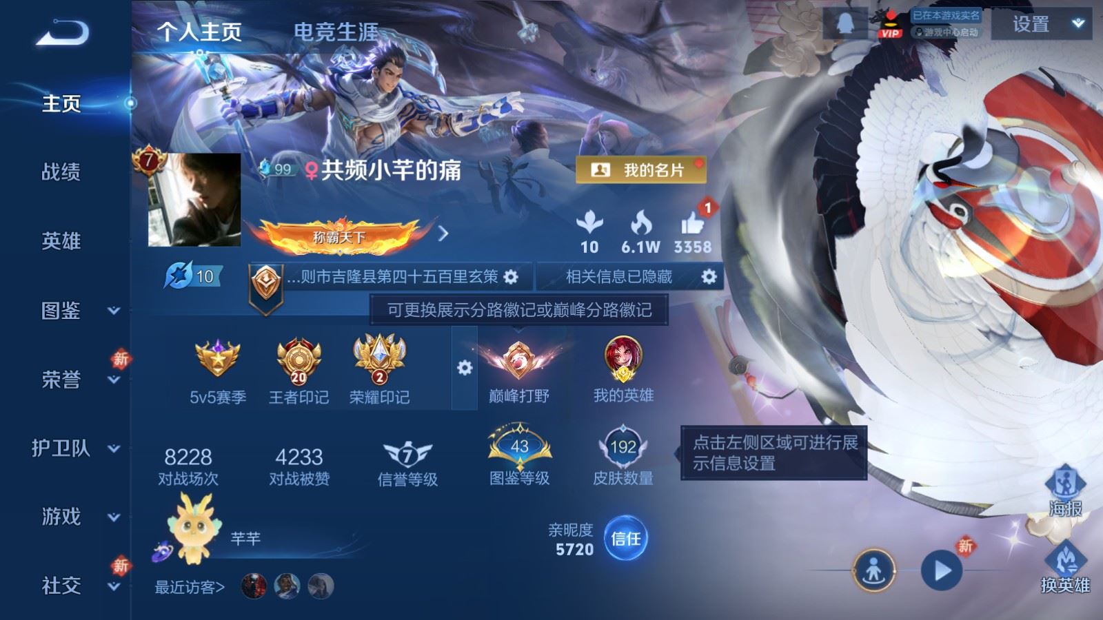 WZLX4269560王者荣耀账号详情图2 WZLX4269560王者荣耀账号详情图2