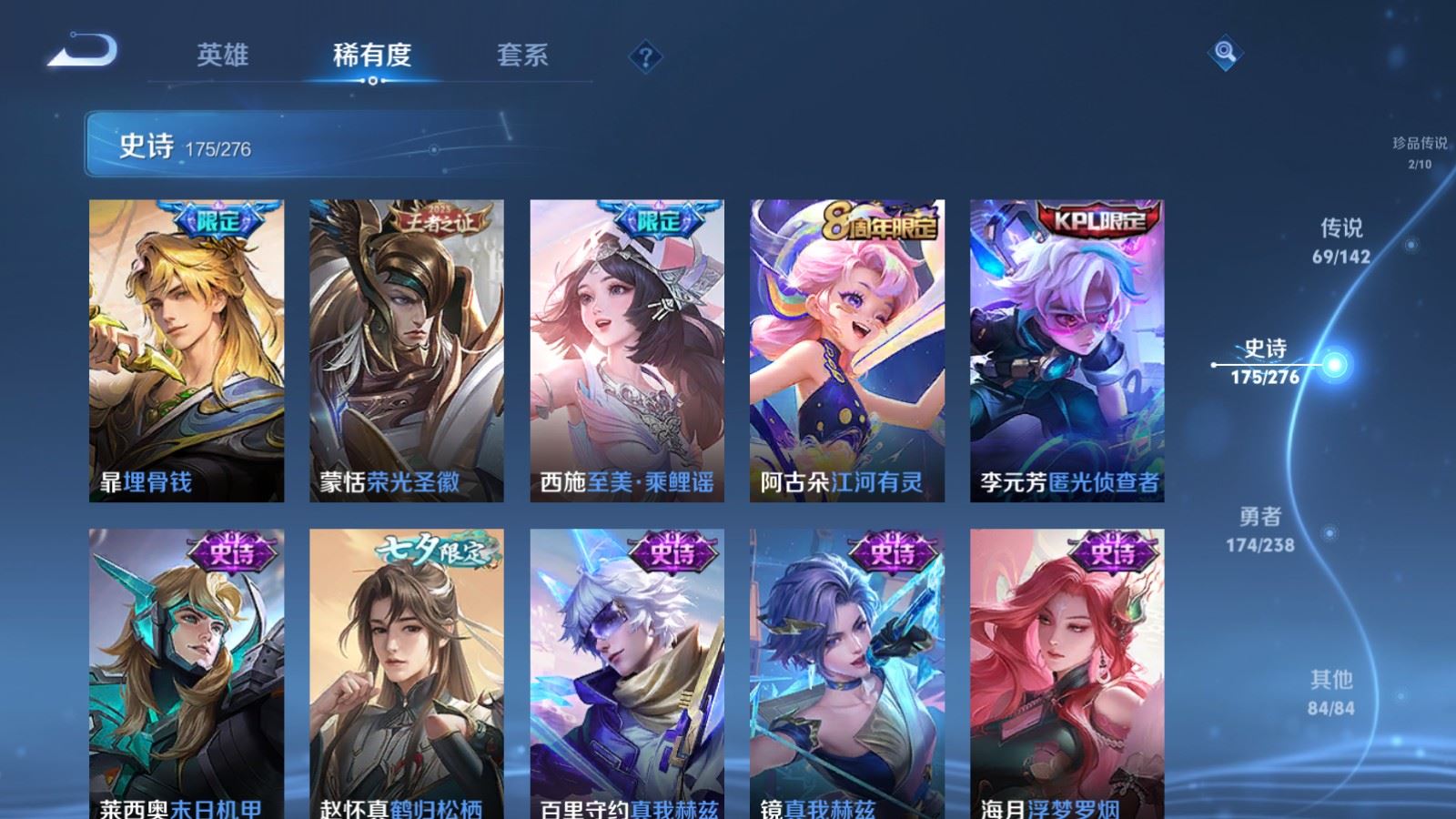 WZCMW4286372王者荣耀账号详情图20