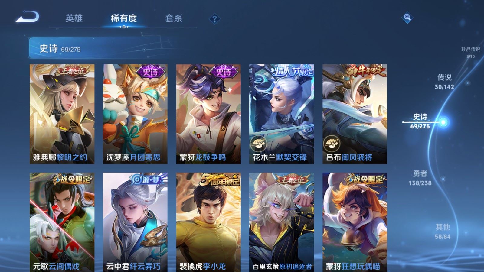 WZCMW4286132王者荣耀账号详情图14