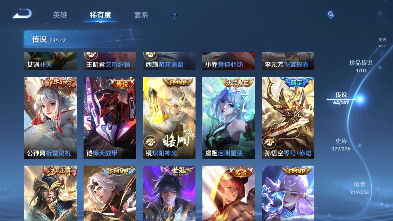 WZCMW4286397王者荣耀账号详情图12