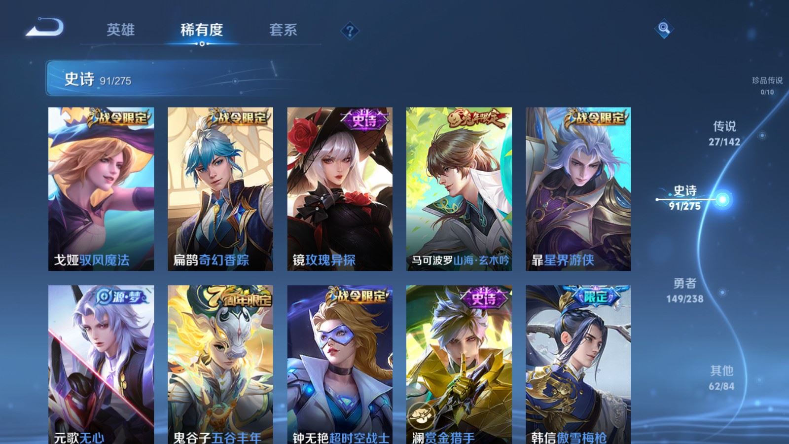 WZCMW4285918王者荣耀账号详情图13