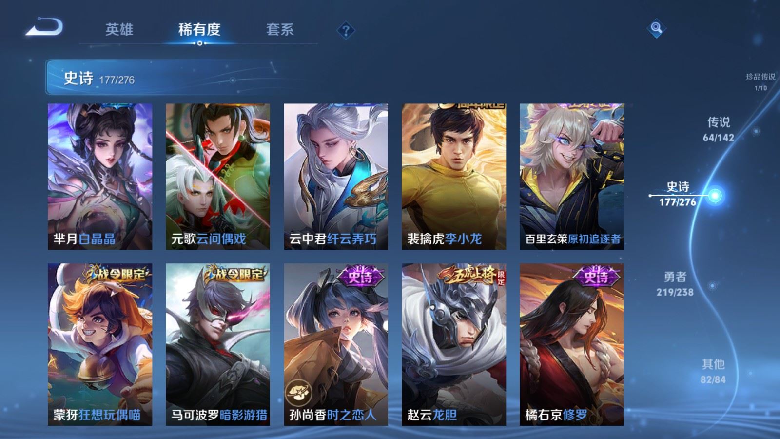 WZCMW4286397王者荣耀账号详情图25