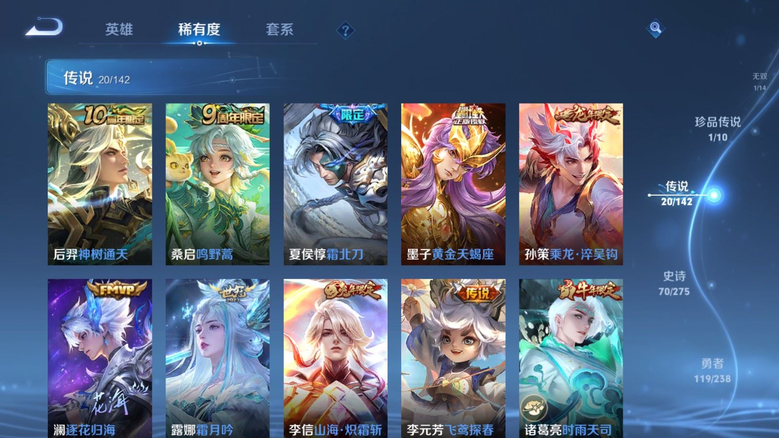 WZLX4269196王者荣耀账号详情图8 WZLX4269196王者荣耀账号详情图8