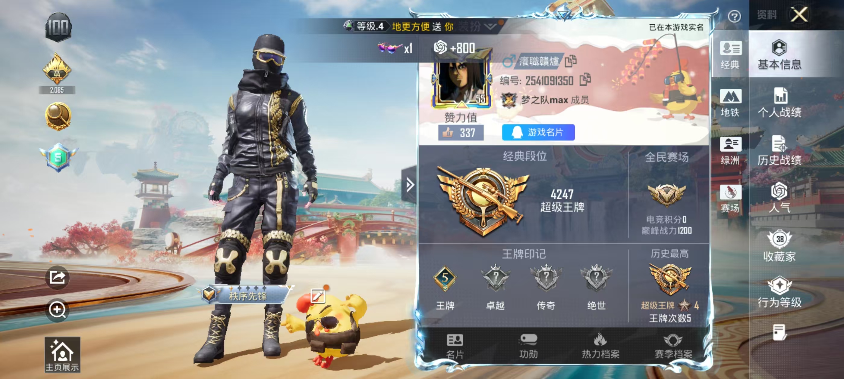 HPSJ4147422和平精英账号详情图3 HPSJ4147422和平精英账号详情图3