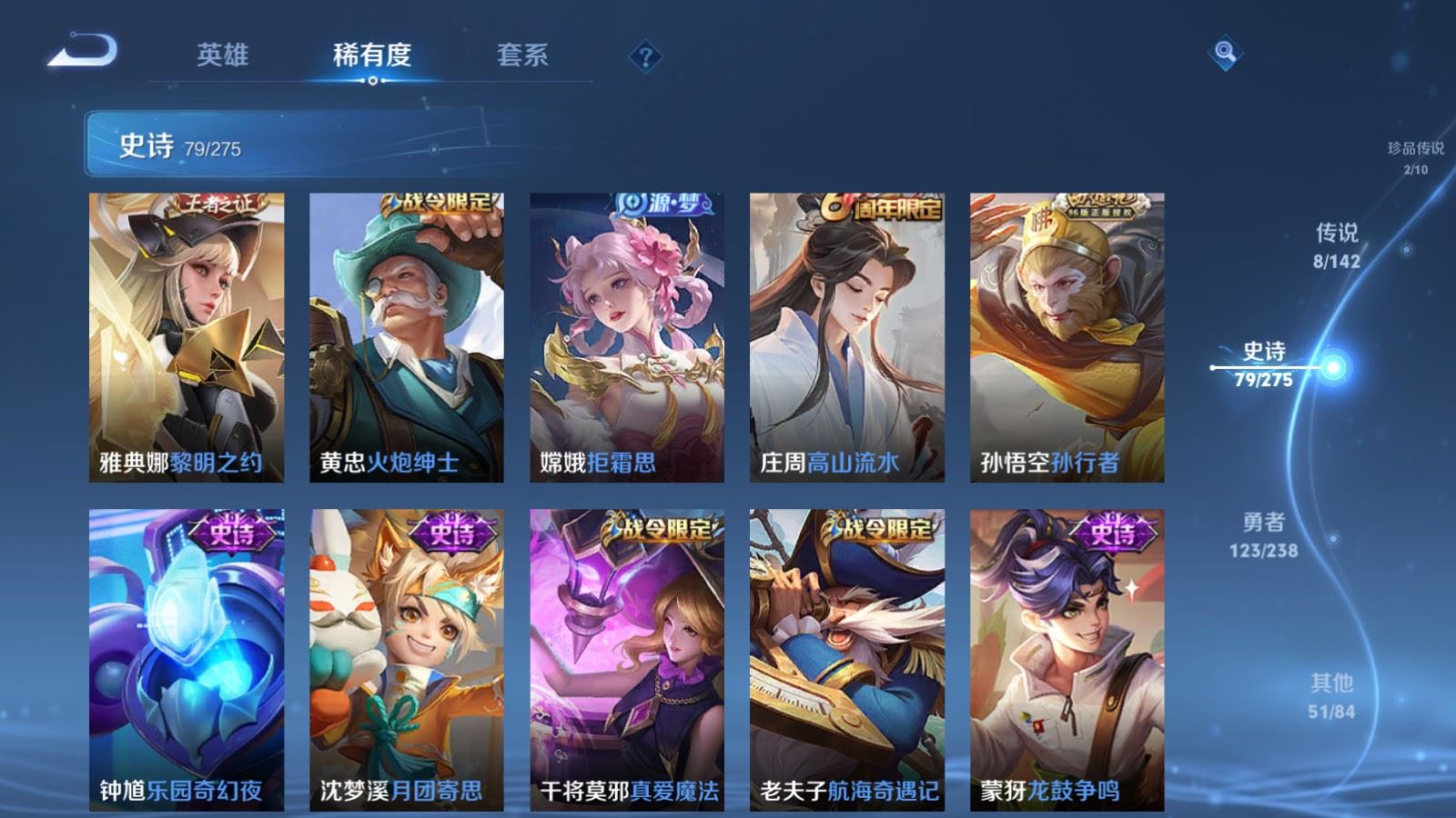 WZLX4269540王者荣耀账号详情图11