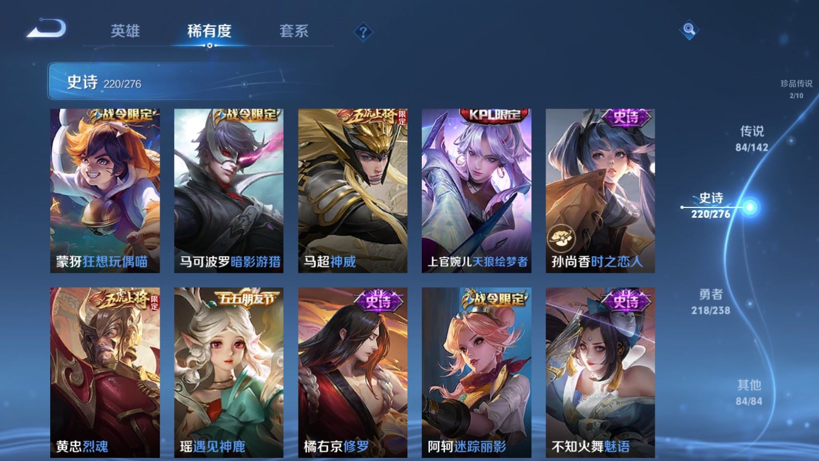 WZLX4268793王者荣耀账号详情图30